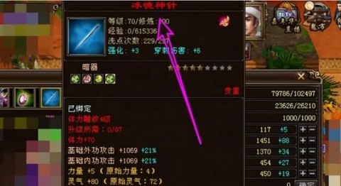 天龙八部神符怎么获得