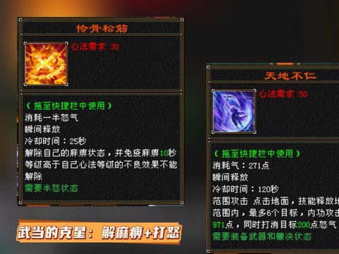 天龙八部神符怎么获得[图1]