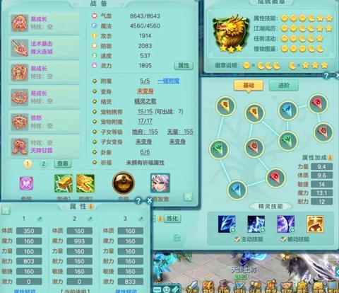 神武龙宫怎么点技能