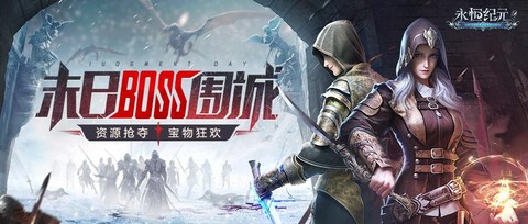 永恒纪元如何切换魔仆