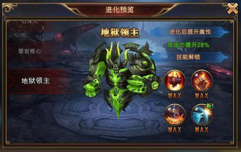 永恒纪元如何切换魔仆[图2]