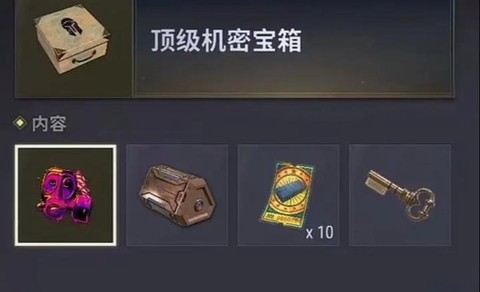 绝地求生什么箱子能卖