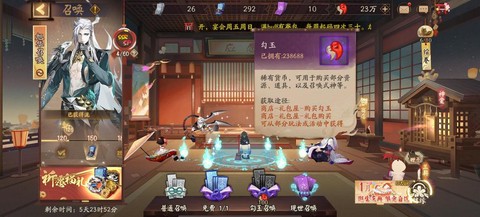 阴阳师前期勾玉怎么用