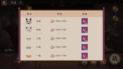 阴阳师前期勾玉怎么用[图2]