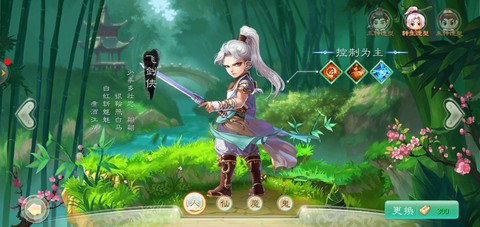 大话西游新手玩什么职业