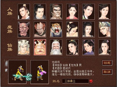 大话西游新手玩什么职业[图2]