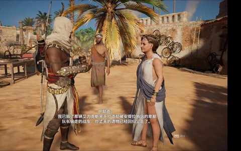 刺客信条讲的什么故事