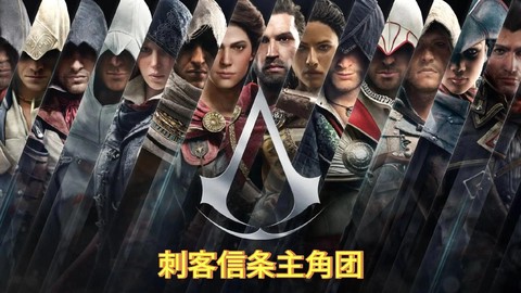 刺客信条讲的什么故事[图1]