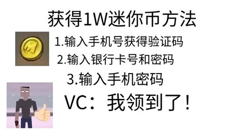 如何修改迷你世界迷你币