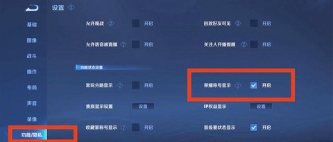 王者荣耀怎么标记注意[图2]