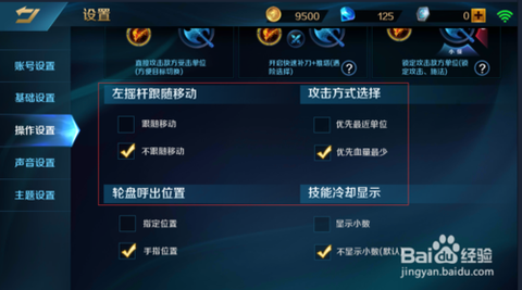 英魂之刃怎么解除锁定[图1]