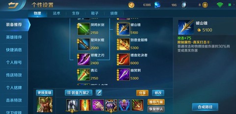 英魂之刃怎么解除锁定[图2]