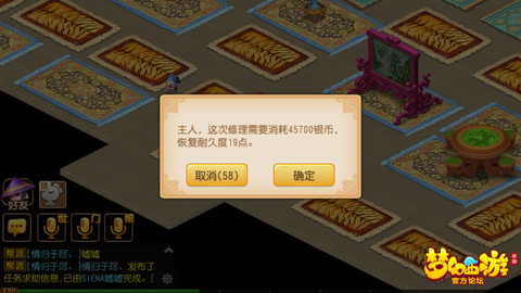 梦幻西游手游佣人房有什么用