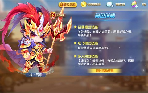 天天酷跑什么配装好