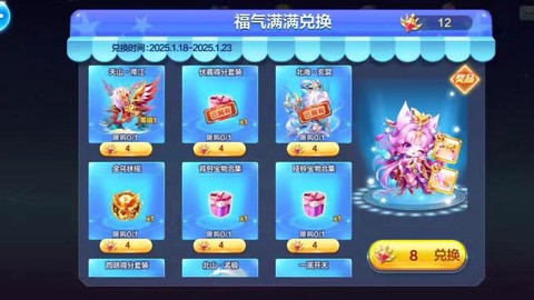 天天酷跑什么配装好[图1]