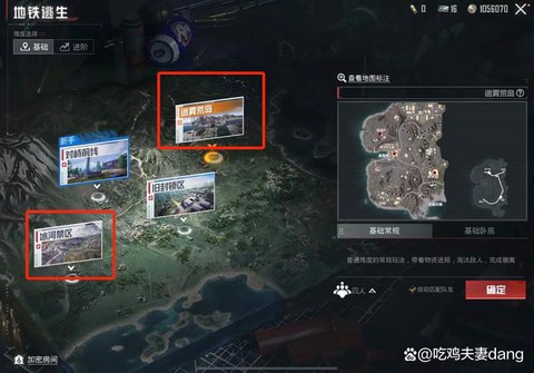 绝地求生怎么开黑语音