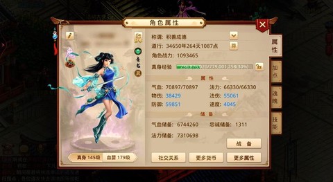 问道手游怎么登录不上[图1]