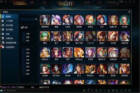 英魂之刃积分有什么用[图1]