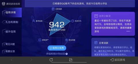 守望先锋账号怎么交易[图2]