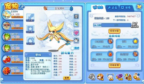 洛克王国孵化宝典怎么得[图2]