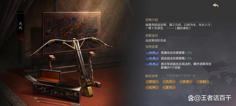 率土之滨木材怎么获得[图1]