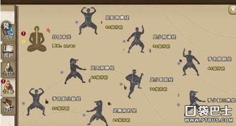 九阴真经单经脉怎么开[图2]