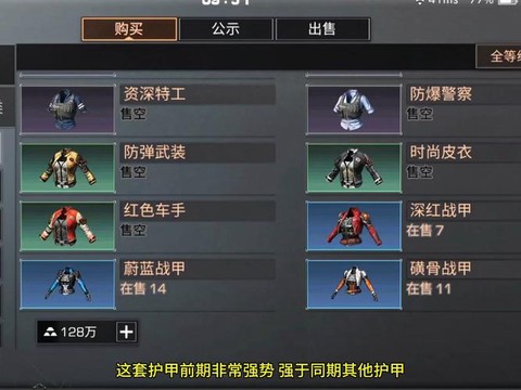 明日之后怎么做珍惜装备