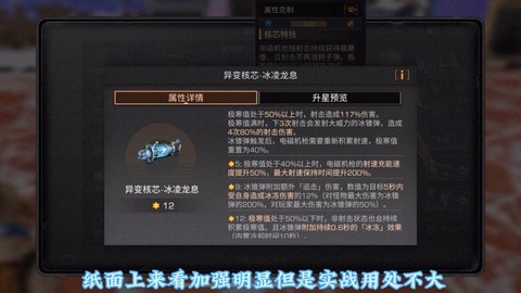 明日之后怎么做珍惜装备[图2]