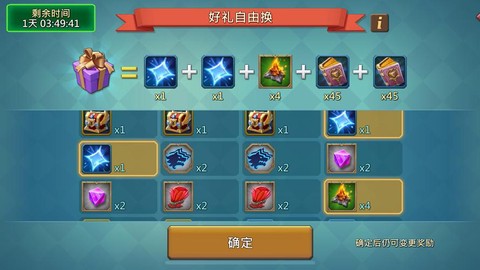 王国纪元购物礼是什么