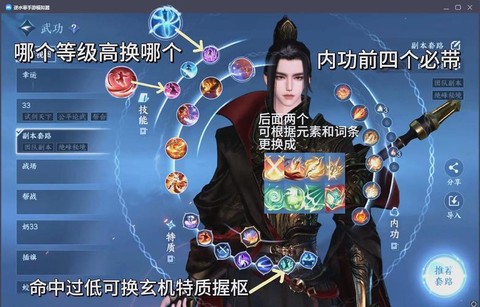 逆水寒血河技能怎么加