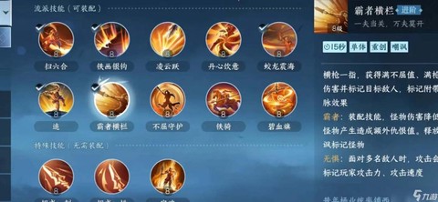 逆水寒血河技能怎么加[图1]