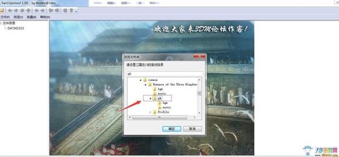 三国志13头像怎么导入[图2]