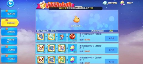 天天酷跑新号怎么玩