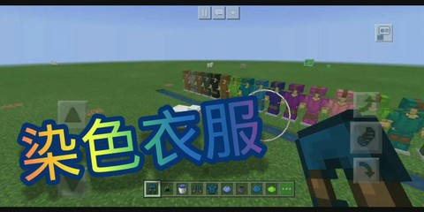 我的世界帽子怎么染色