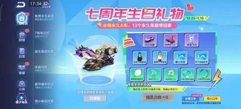 qq飞车抽什么最好