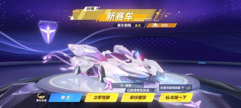 qq飞车抽什么最好[图2]