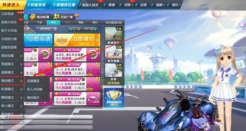 qq飞车怎么用qq传