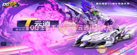 qq飞车怎么用qq传[图2]