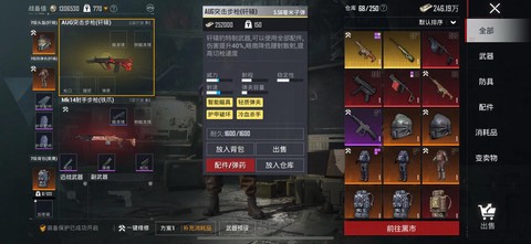 使命召唤12怎么捡枪[图2]