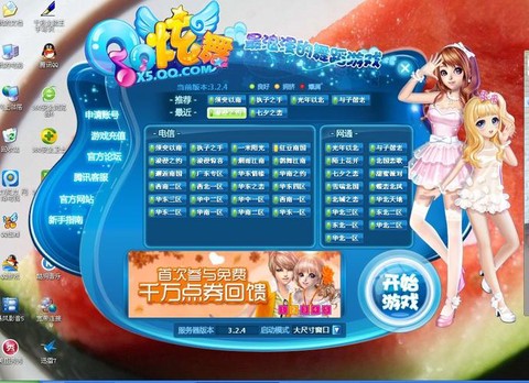 qq炫舞进不去怎么办[图1]