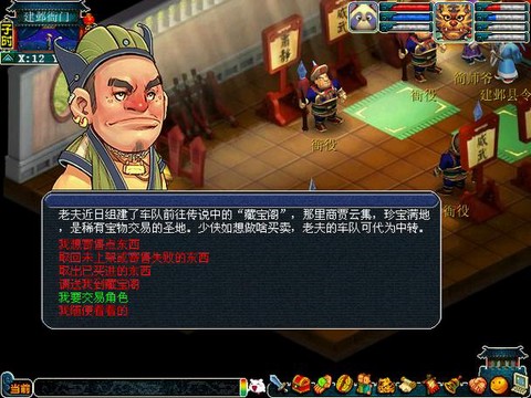 梦幻西游怎么卖角色[图1]