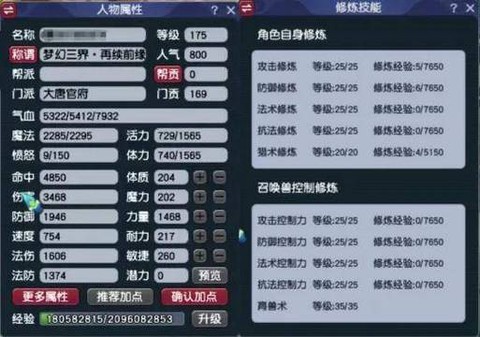 梦幻西游怎么卖角色[图2]