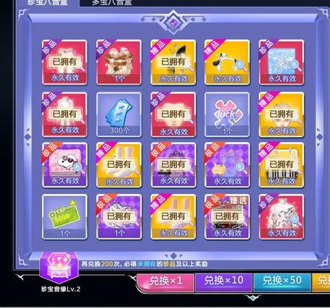 qq炫舞道具怎么用