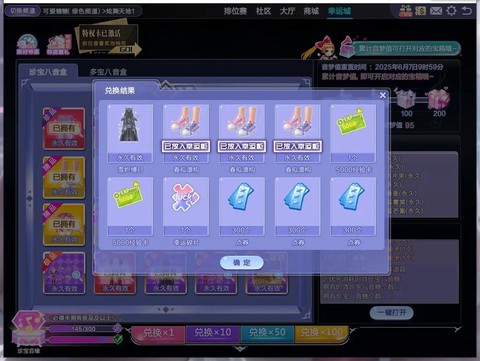 qq炫舞道具怎么用[图1]