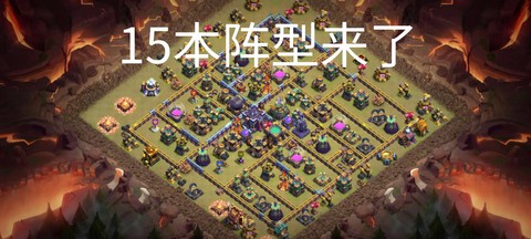 部落冲突如何得经验[图1]