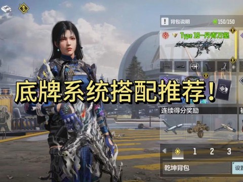 使命召唤怎么装备底牌[图2]