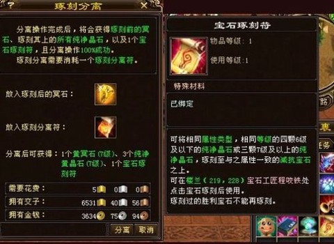 天龙八部冥晶石怎么弄[图2]