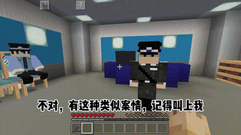 我的世界怎么做警察局[图2]