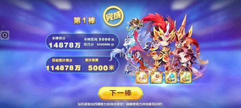 天天酷跑吕布怎么分享