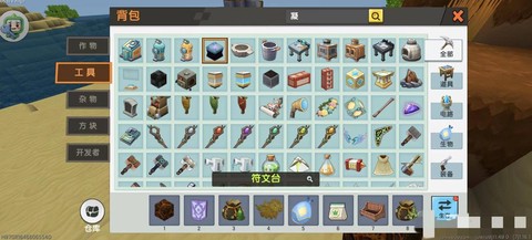 迷你世界怎么新装备[图2]